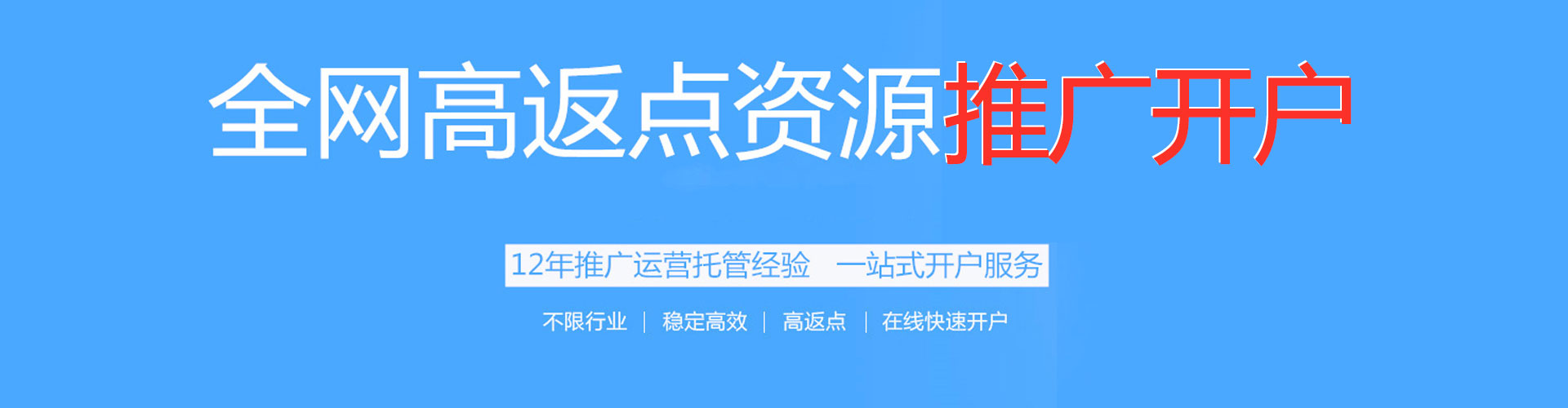 惠济百度搜索推广